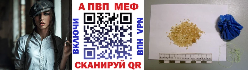 Альфа ПВП кристаллы  Майский 