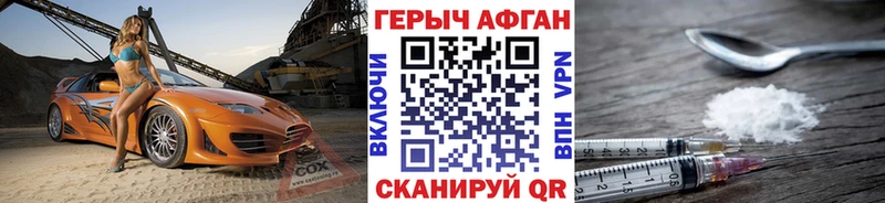 Героин белый  купить наркотики сайты  Майский 