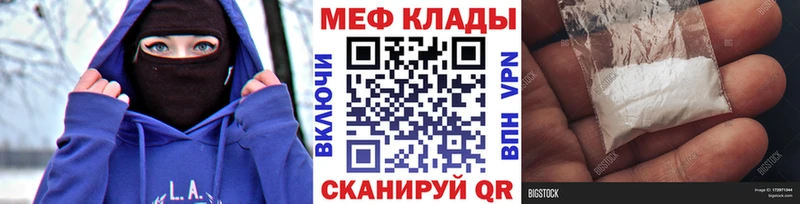 МЯУ-МЯУ кристаллы наркота Майский