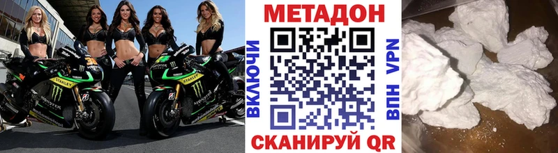 Метадон VHQ  Майский 