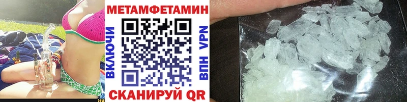 хочу наркоту  Майский  ссылка на мегу вход  Метамфетамин мет 